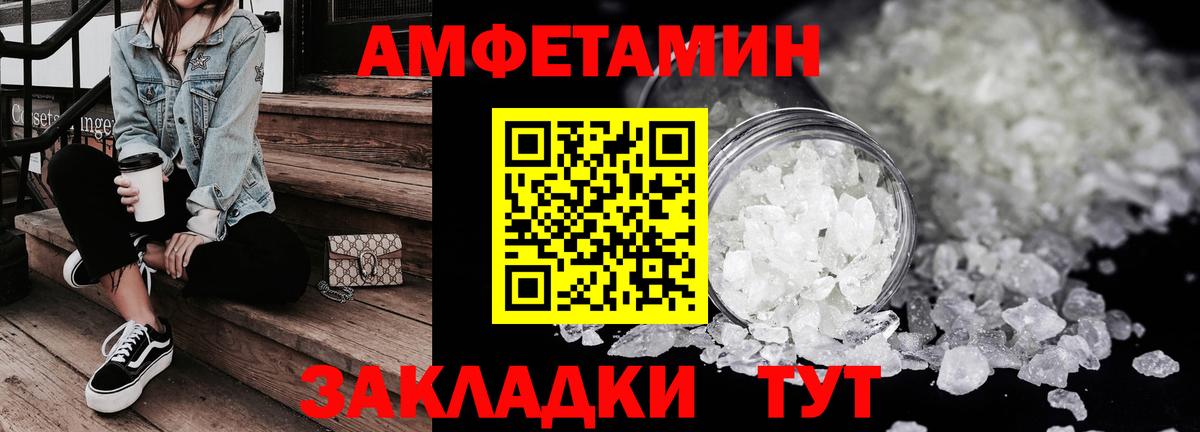 АМФЕТАМИН  сайты даркнета клад  Амфетамин  Донецк  Вход с VPN  Амфетамин 97% 