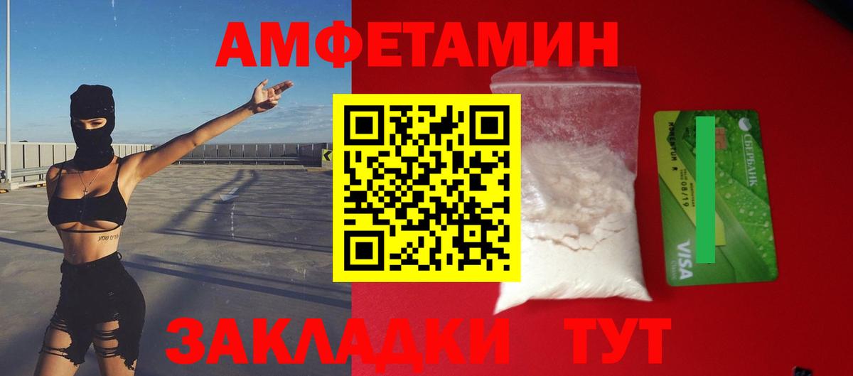 Amphetamine 97% Донецк