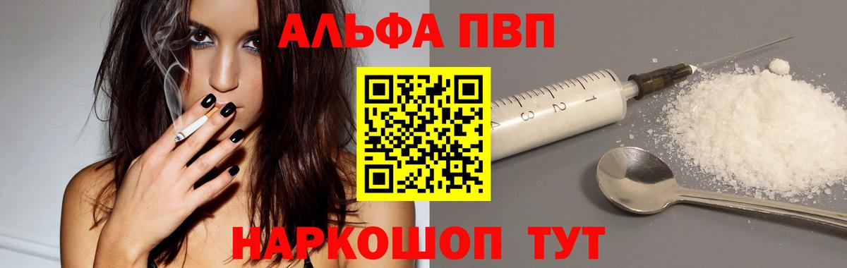 Альфа ПВП  Alpha-PVP мука  Донецк  Вход с VPN  A-PVP СК КРИС 