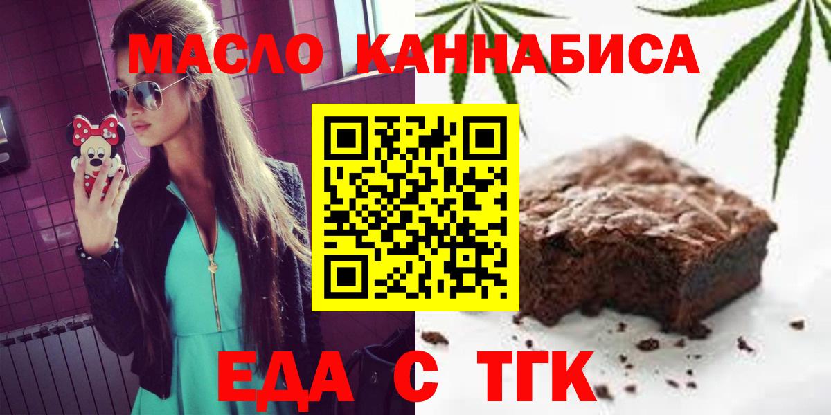 Canna-Cookies марихуана  Вход с VPN  Донецк 