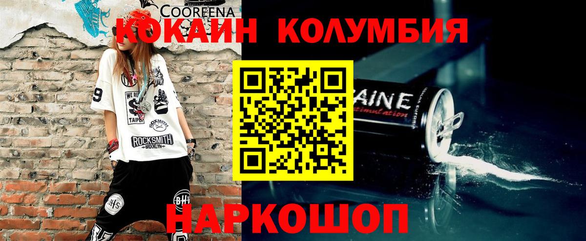 Кокаин Колумбийский  КОКАИН Перу  купить наркотики сайты  Донецк  Вход с VPN 