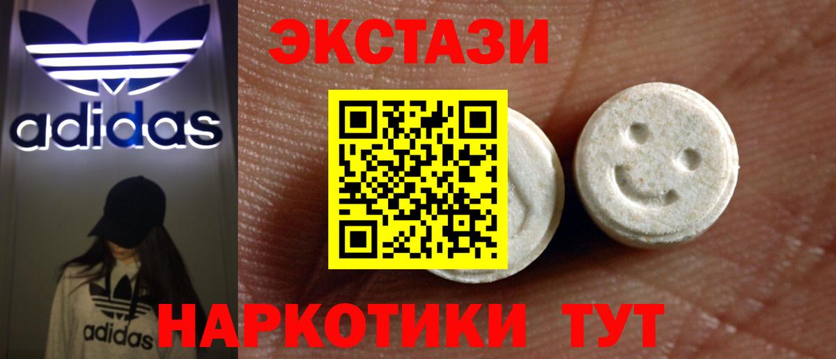 Экстази VHQ Донецк