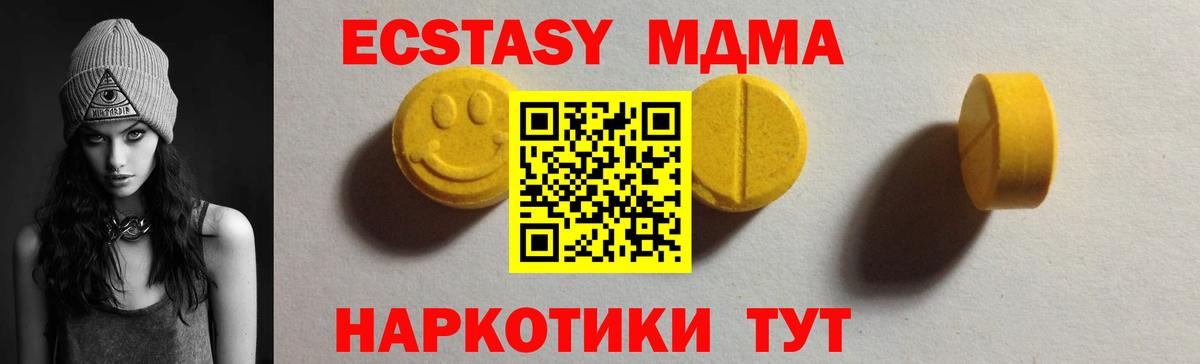 ЭКСТАЗИ  Ecstasy louis Vuitton  Экстази MDMA  Вход с VPN  Донецк 