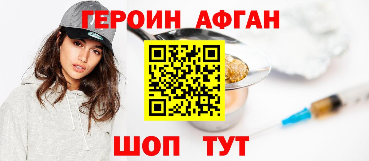 Героин хмурый Донецк