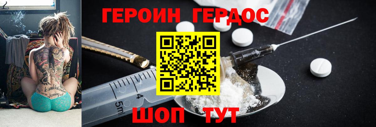 Героин  Вход с VPN  Донецк  Героин VHQ 