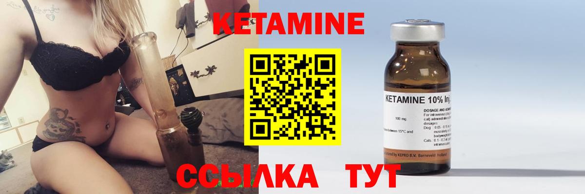 Донецк  Кетамин ketamine  Кетамин ketamine  Вход с VPN 