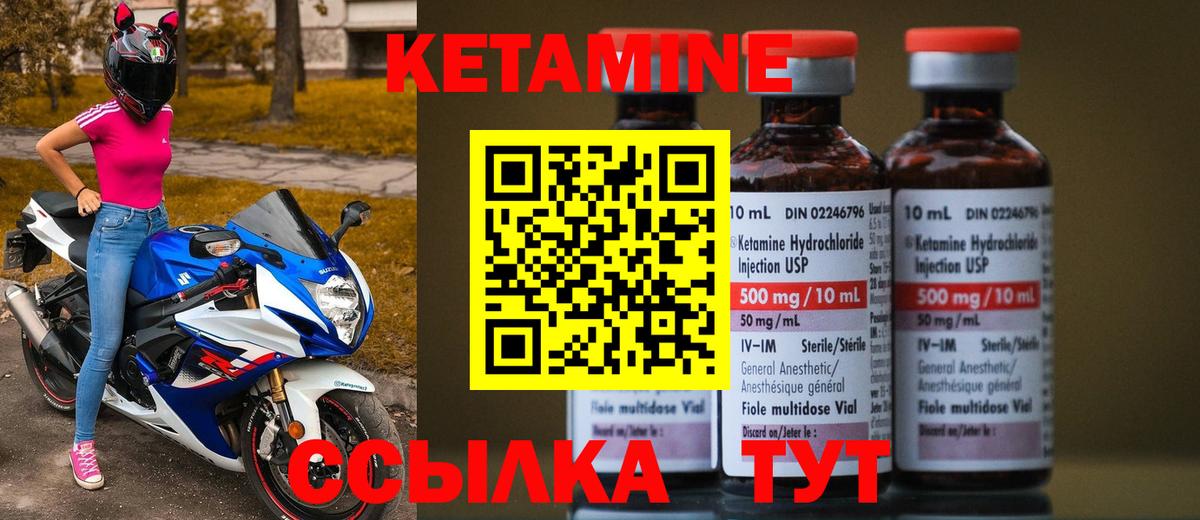 Кетамин VHQ Донецк