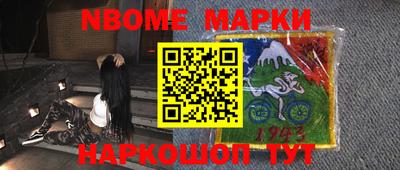 марки nbome Балахна