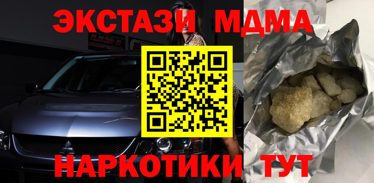 MDMA молли  Вход с VPN  МДМА  МДМА кристаллы  Донецк 