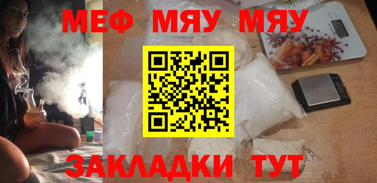 МЕФ  Меф mephedrone  Вход с VPN  Донецк 