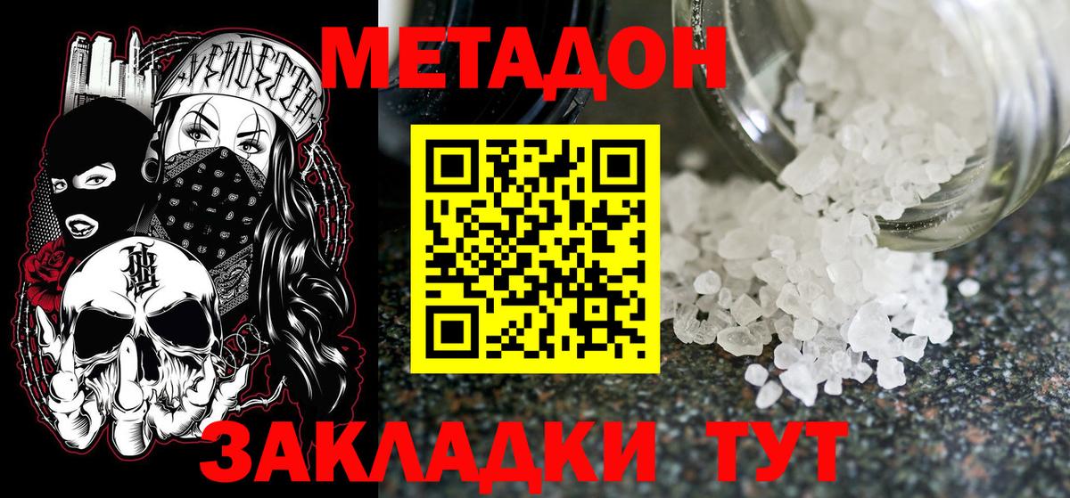 Донецк  мега онион  Вход с VPN  Метадон VHQ  Метадон кристалл 