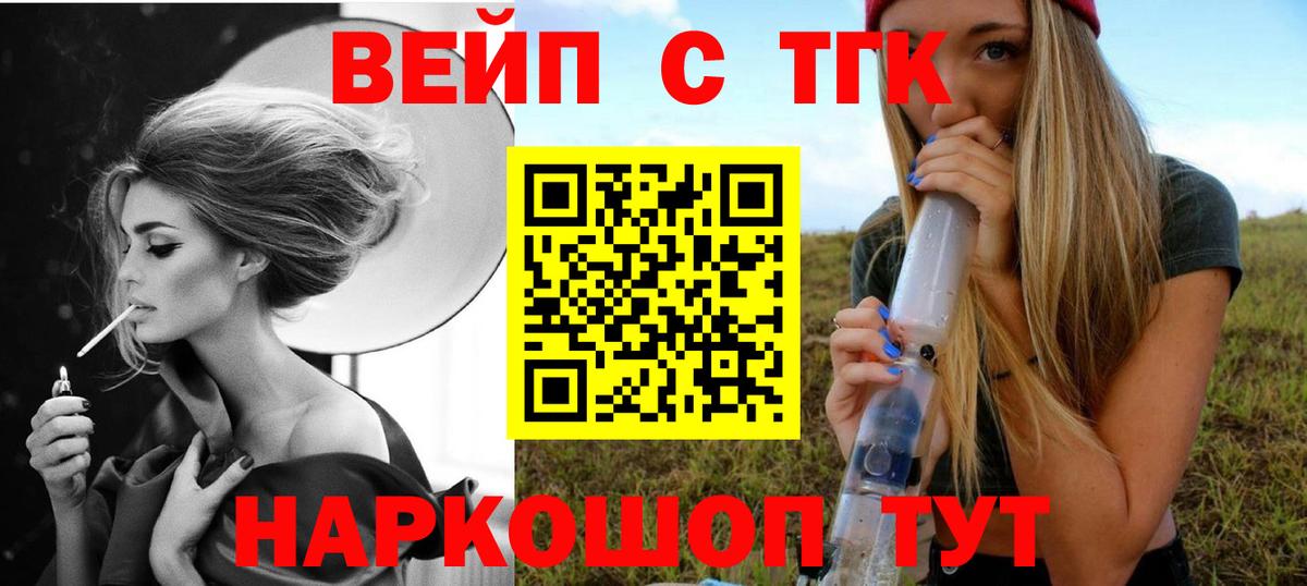 Дистиллят ТГК вейп Донецк