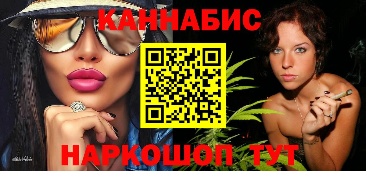 Конопля планчик Донецк